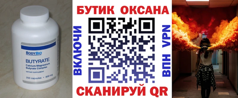 Бутират BDO наркошоп Дудинка