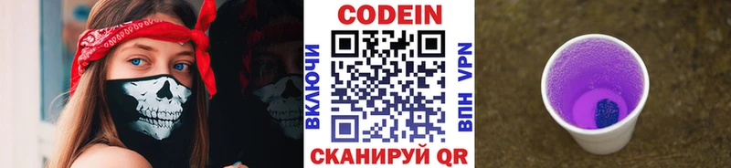 Кодеин Purple Drank  Дудинка 